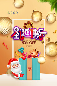 圣诞节海报  