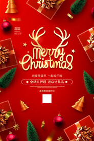 圣诞节海报