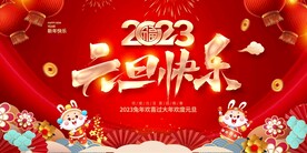 2022虎年