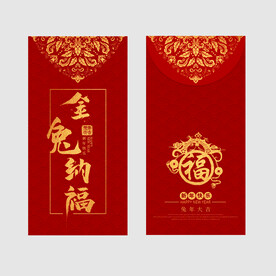 新年红包