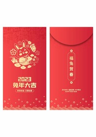 新年红包