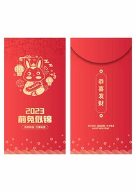新年红包