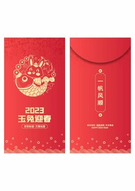 新年红包
