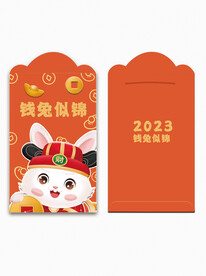 新年红包