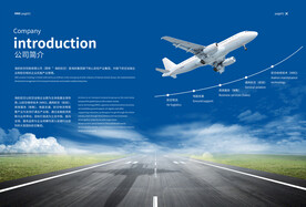  航空画册排版  