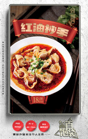 抄手 馄饨 水饺