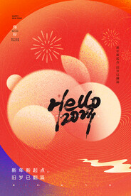 2023新年