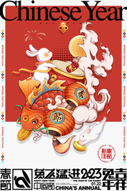 2023新年