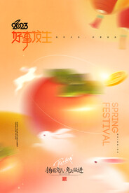 好事发生