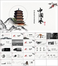 古风策划宣传通用模板