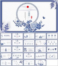 中国风青花图腾通用模板