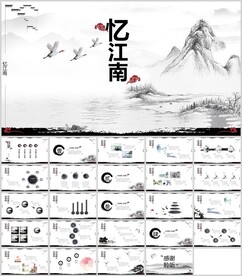 中国水墨风通用模板