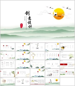 中国风创意设计通用模板