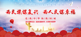 党建展板海报