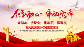 党建展板海报