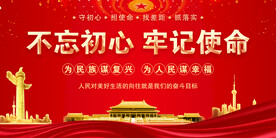 党建展板海报