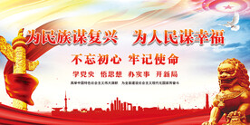 党建展板海报