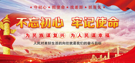 党建展板海报