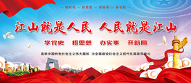 党建展板海报
