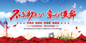 党建展板海报