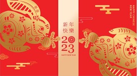 兔年大吉