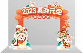元旦美陈