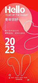 2023新年