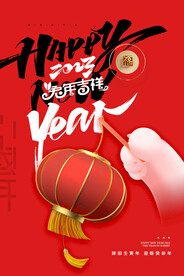 兔年