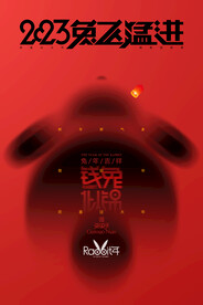 兔年