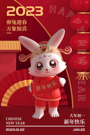 兔年