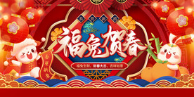 兔年