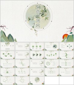 创意中国风通用模板