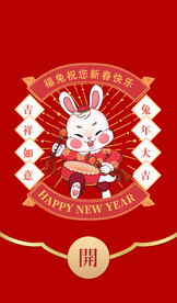 新年红包封面