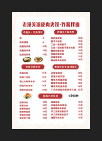 老潼关价目表