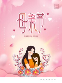 母亲节