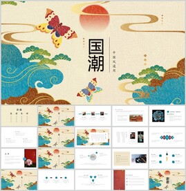 国潮中国风通用模板