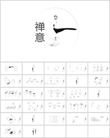 中国禅意极简风通用模板