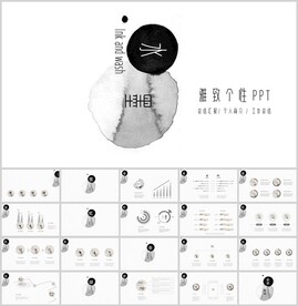 中国水墨风雅致个性PPT模板