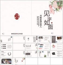 中国古风设计通用模板