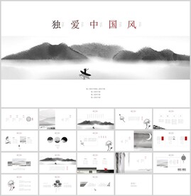 中国风水墨意境通用模板