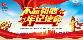党建展板海报