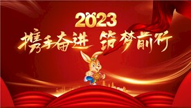 2023年
