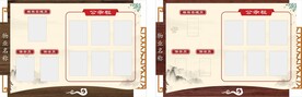 公示栏