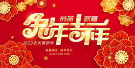 春节