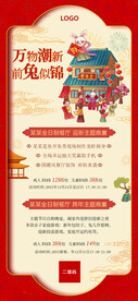 万物潮新展架