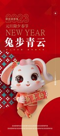兔步青云展架