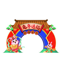 兔年新年拱门美陈