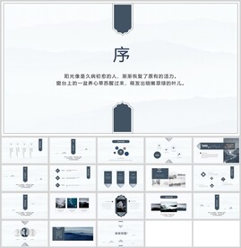 中国风总结报告通用模板