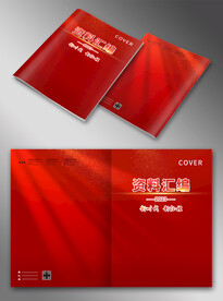 红色封面