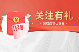 关注有礼海报